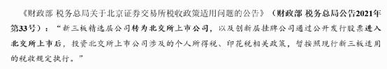 浅谈：政协委员翟美卿关于个人投资者在资本运作中税务处理的建议