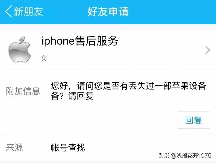 某年丢了手机后与*子骗**的快乐过招，手机我不要了，你也别想骗老子