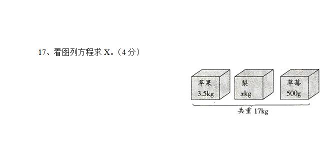 2022—2023学年下学期期末四年级数学模拟试卷