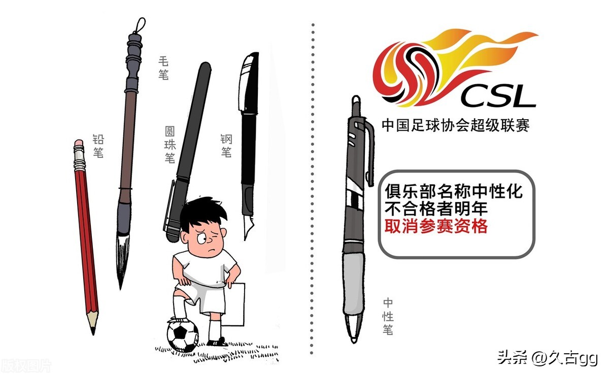 足坛反腐要打铁也要溯源,打铁还需自身硬为什么要打铁