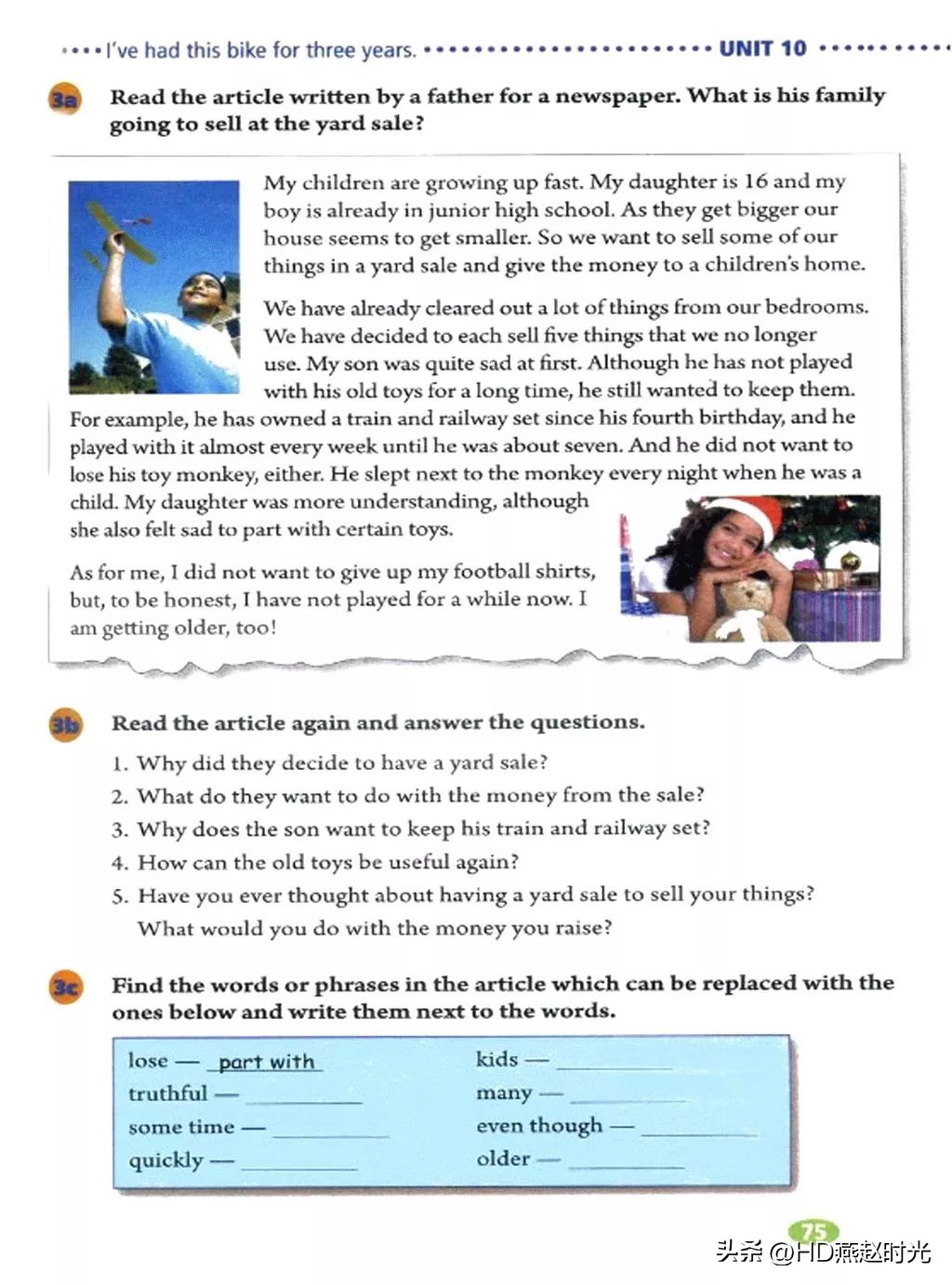 假期预习练习册,假期预习同步练习册