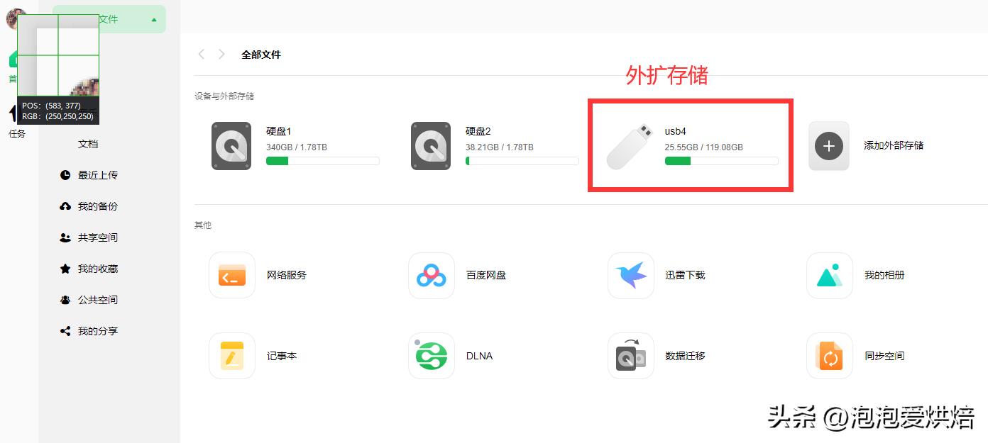 绿联nasdh2100深度评测,绿联dh2100与绿联dx4600有什么区别