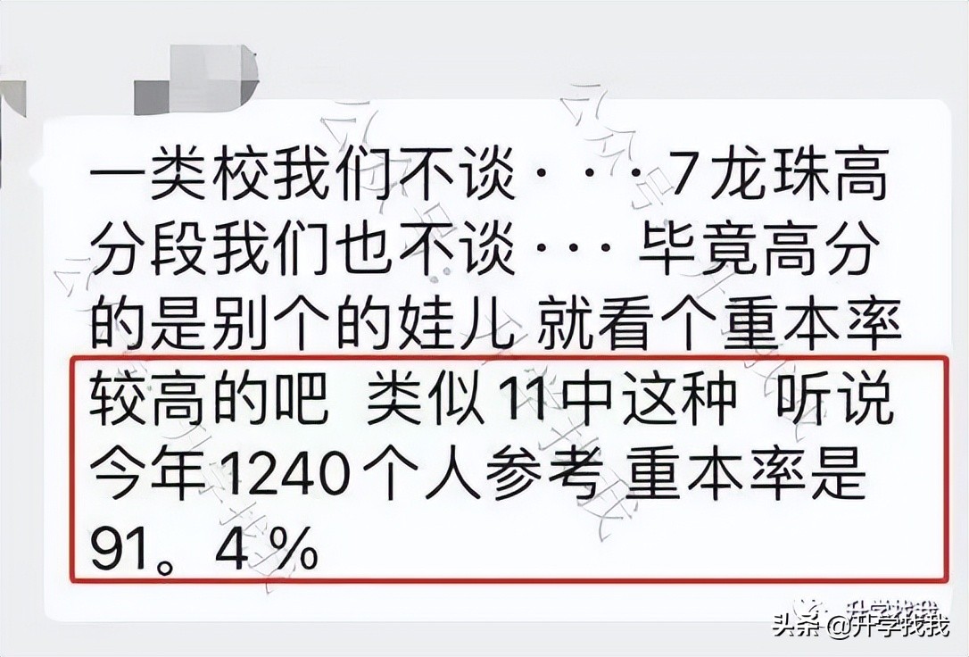 重庆“四小金刚”2022高考成绩全面大对比，你觉得哪所胜出了？