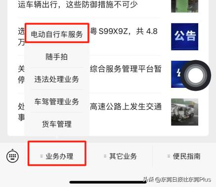 电动车没发票和合格证能上牌照吗,电动自行车上牌容缺办