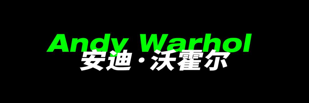 艺术家都穿什么,为什么艺术家都比较高冷