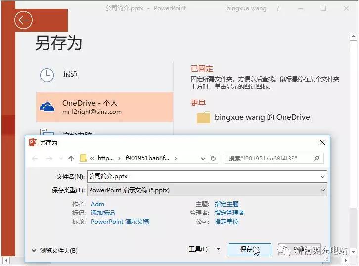 ppt的保存类型怎么改,ppt的保存并退出快捷键
