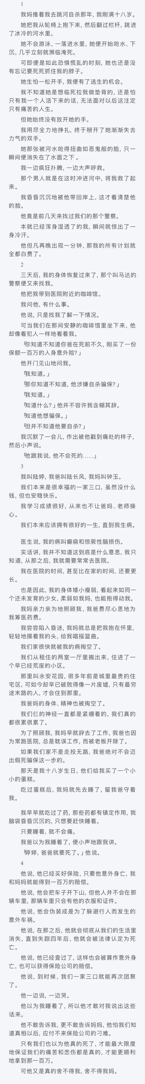 我这样破碎的人，爱我的人要一片一片捡来爱我，实在是辛苦。