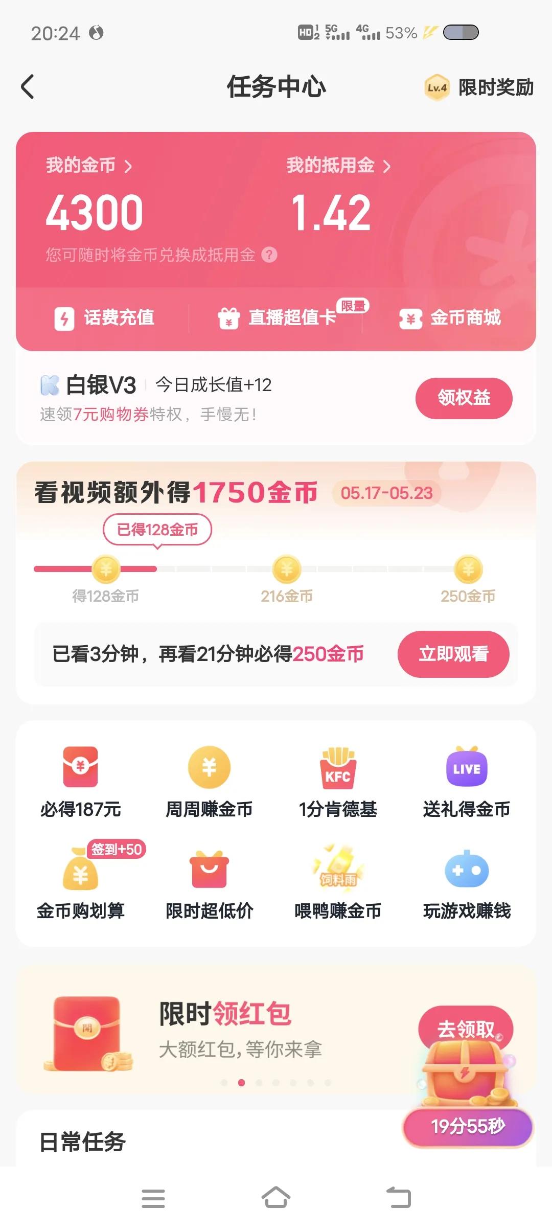 每天几分钟赚一块钱,每天一分钟赚三五块