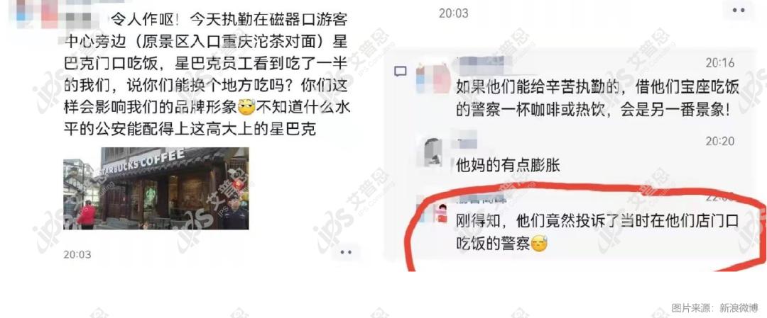 星巴克驱赶民警事件公关案例分析,星巴克致癌事件的公关你该怎么做