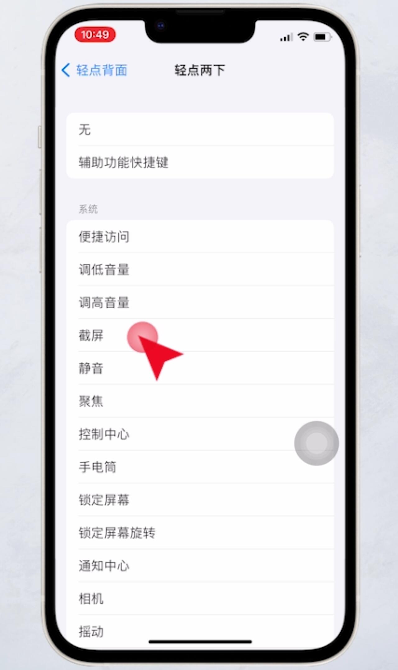 iphone怎么截图视频里的图片,iphone怎么截图带手机边框的
