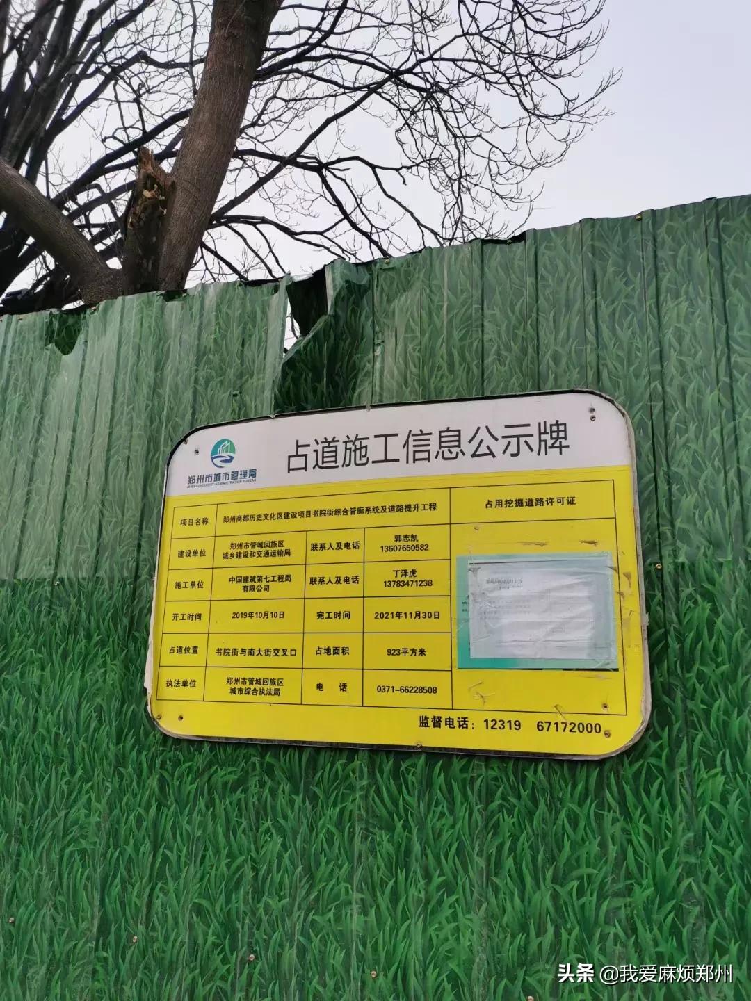 郑州历史地名,郑州地名的来历以及历史