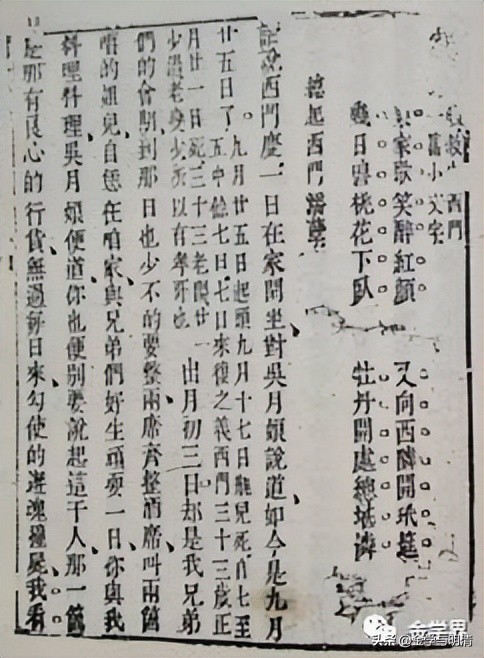 杨国玉:关于《*瓶金**梅词话》校勘的方*论法**问题