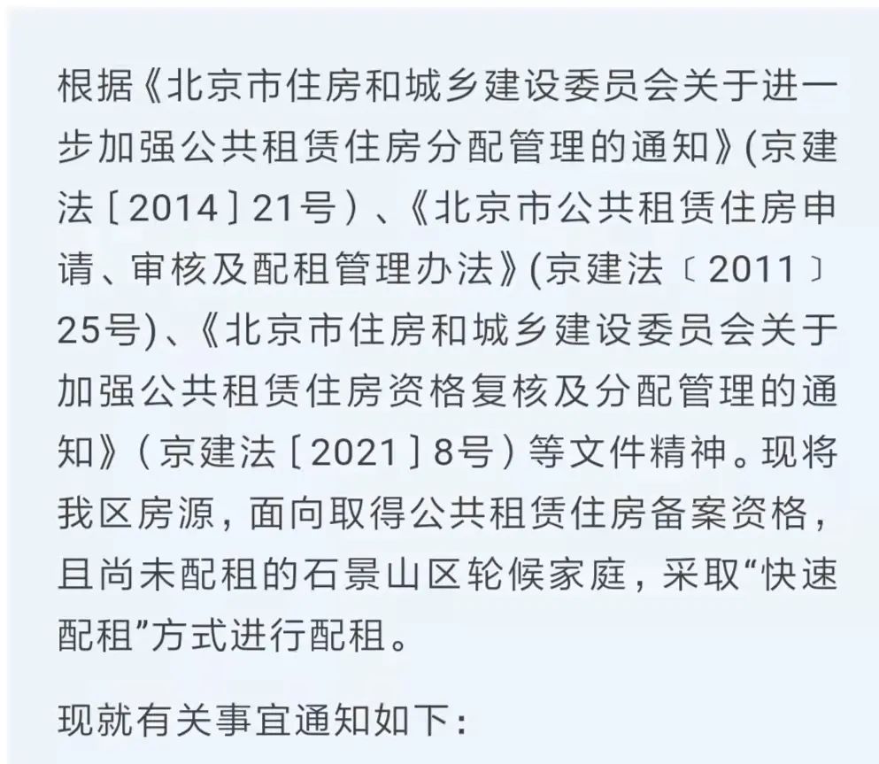 2023年第一批公租房,重磅好消息公租房