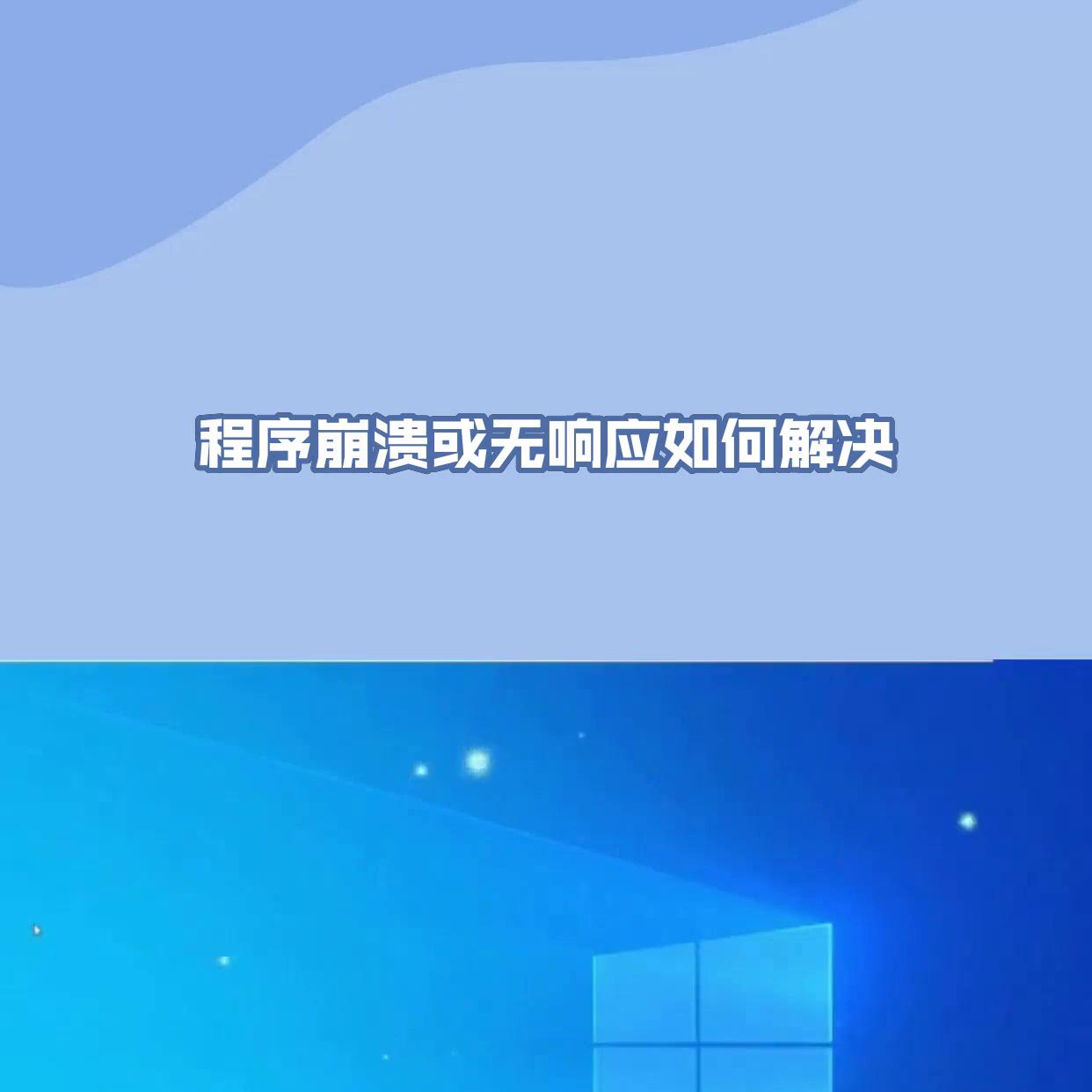 电脑打印程序无响应死机,手机出现应用程序无响应