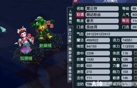 梦幻西游地府奇谭攻略,梦幻西游地府门派技能大全