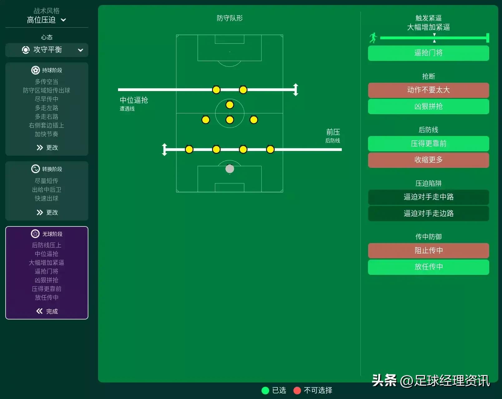 足球经理2023切尔西开档攻略,足球经理2024球员能力排行榜