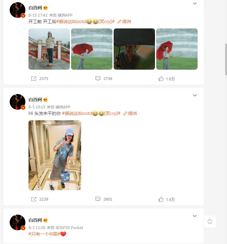 消失的五年白百何,消失4年突然复出tvb前力捧小花