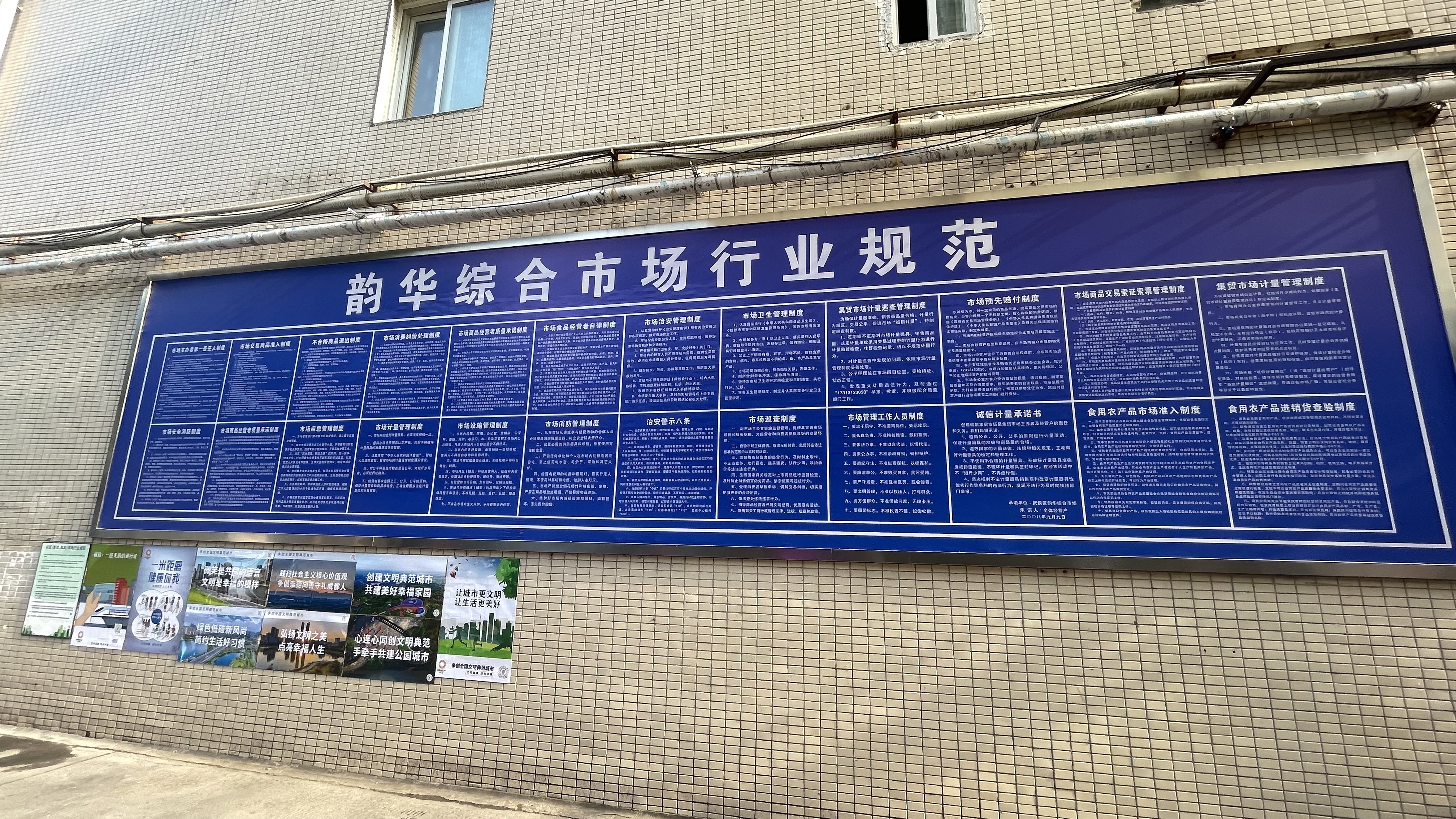 尽显城市文明的温暖底色,用实际行动点亮城市文明