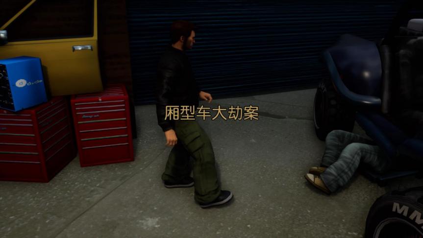 gta经典三部曲和豪华版,对于gta三部曲终极版的评价