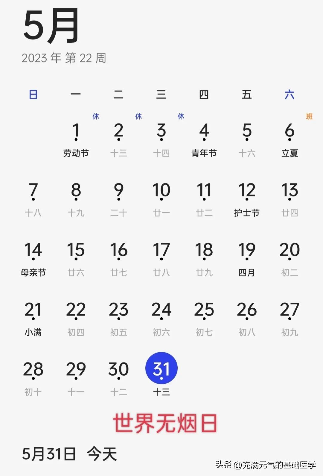 第36个世界无烟日卫健委宣传视频,世界无烟日与爱同行