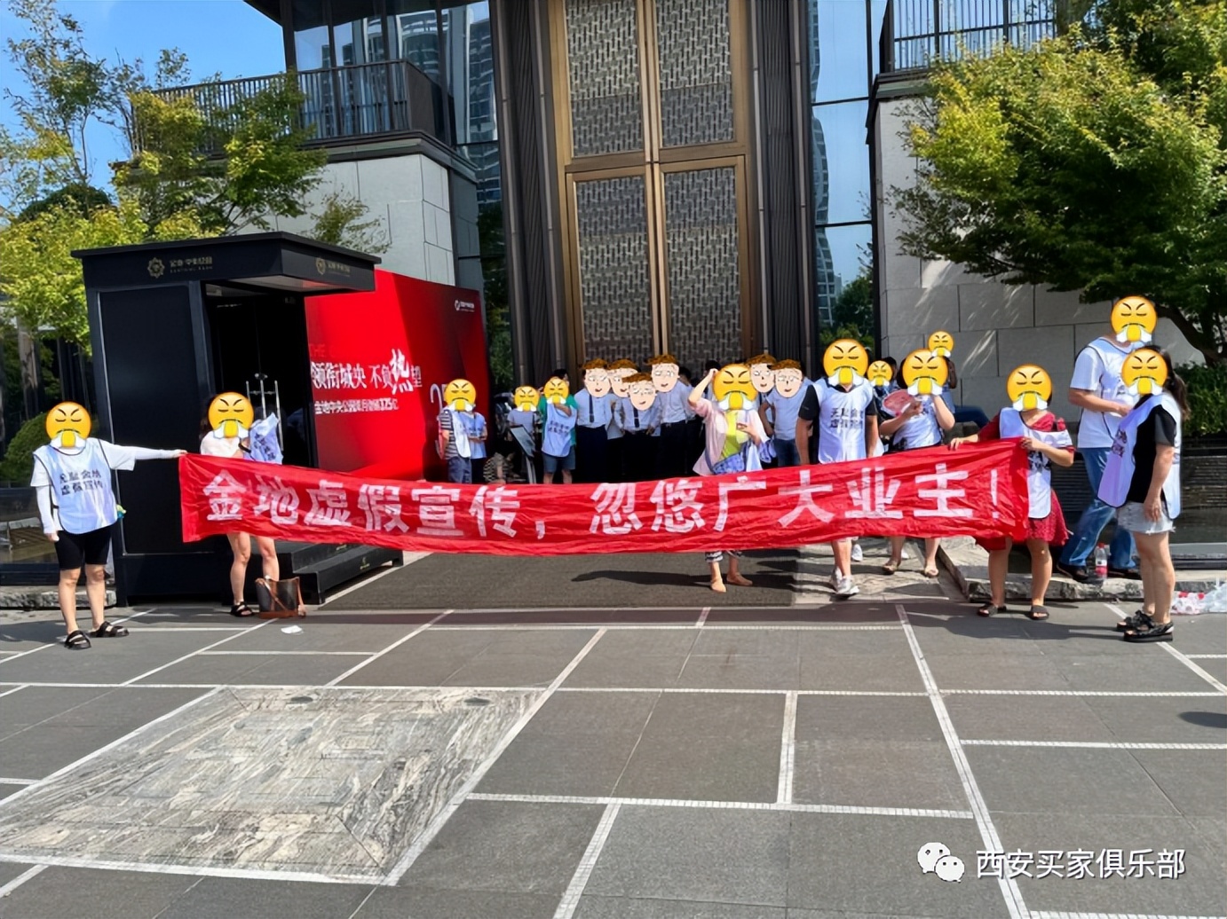 金地业主维权怎么处理,金地30万业主真实感受