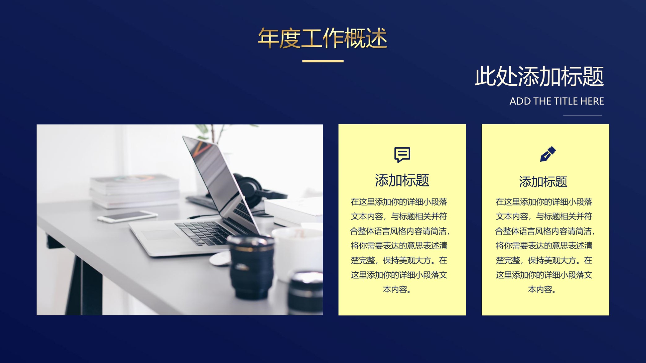 高端大气年终总结ppt模板,年终工作总结免费ppt模板300套