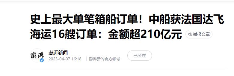 中法210亿中船订单,法国210亿船舶订单