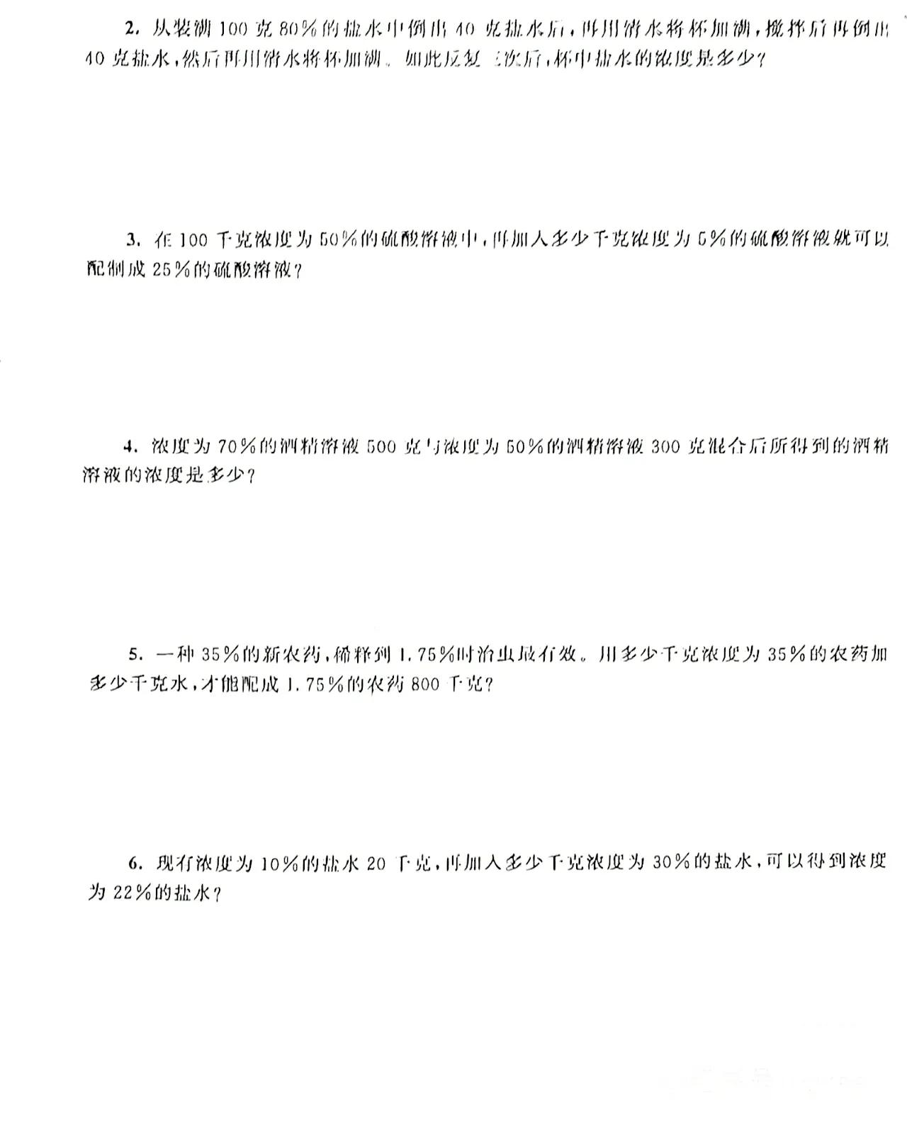 六年级数学重点难点题公式,六年级数学圆锥与圆柱重点难点题