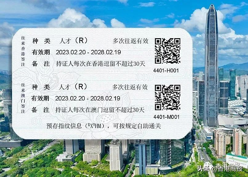 關於大灣區人才簽注,港府表態了!