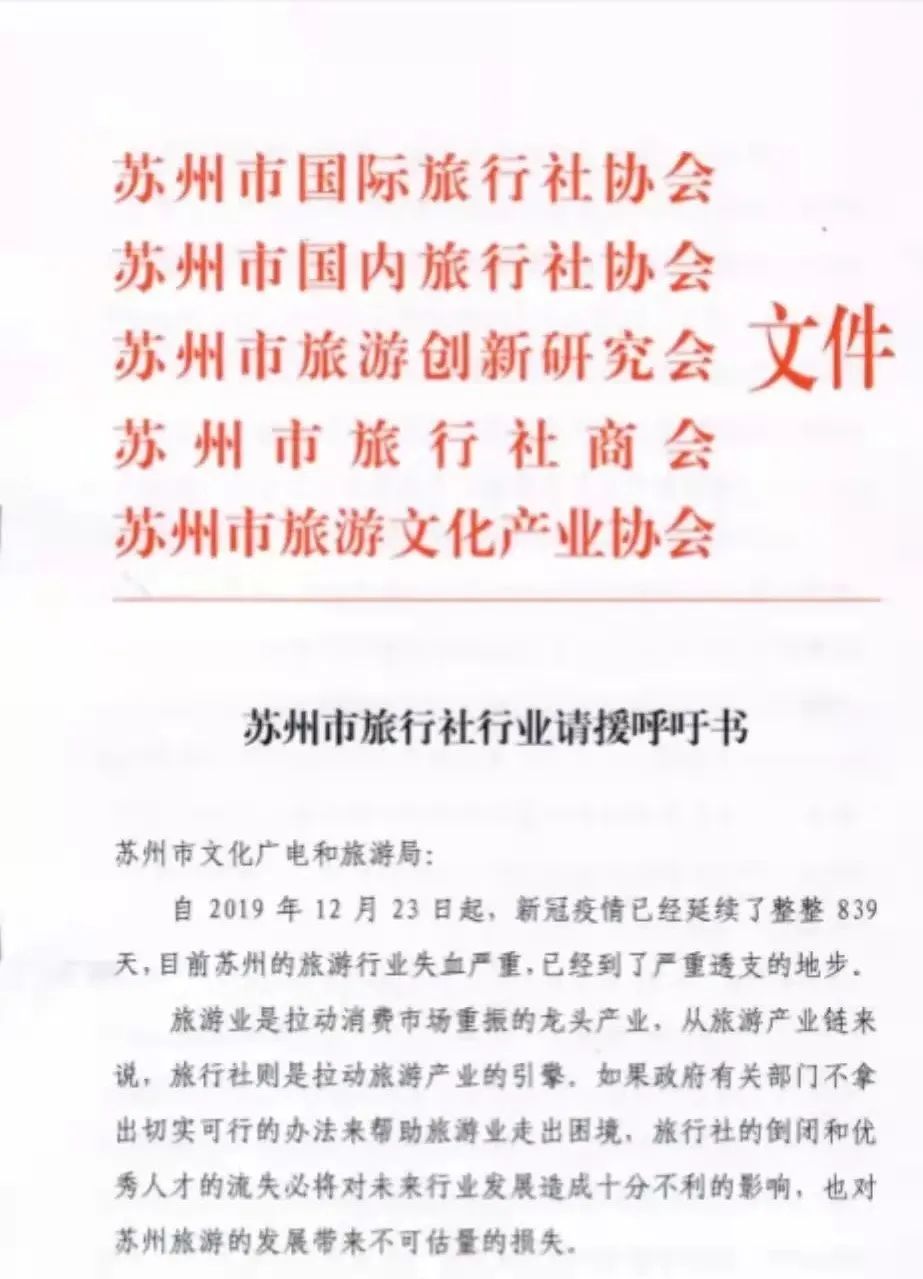 北京涉疫旅行团存在无资质经营？显示注销却仍在组团出游