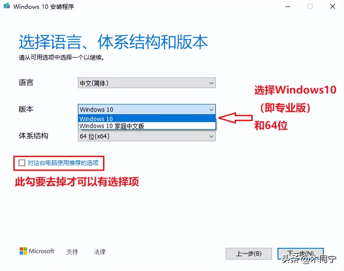 mediacreationtool修复win10,微软mediacreationtool无法安装