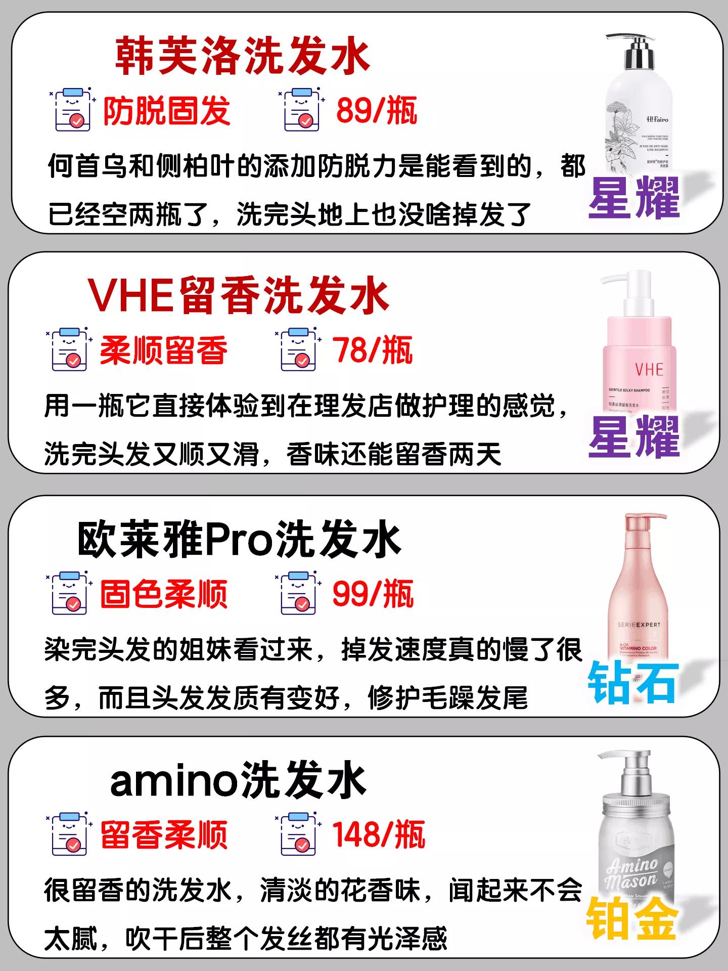 老牌国货洗发水十大排行,良心国货洗发水排行榜前十名