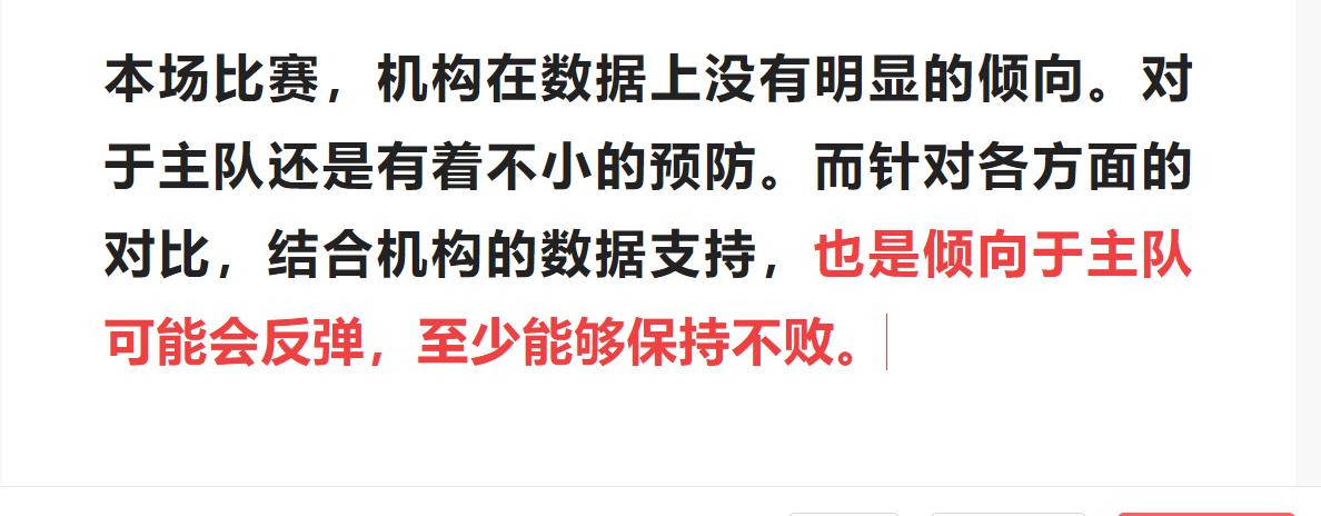 6.9足球竞彩实单推荐,6-12竞彩分析