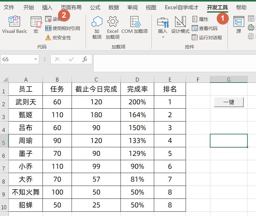 excel怎样录制宏自动填入数据,excel宏批处理