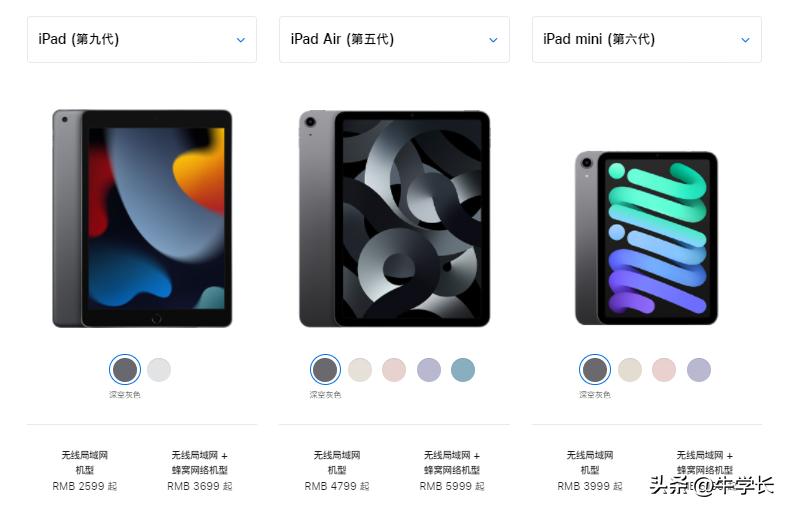 2022苹果ipadpro发布价格,苹果ipadpro2024款啥时候发布