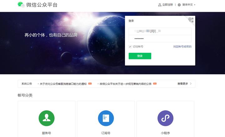 零代码编程:用ChatGPT自动登陆微信公众号后台