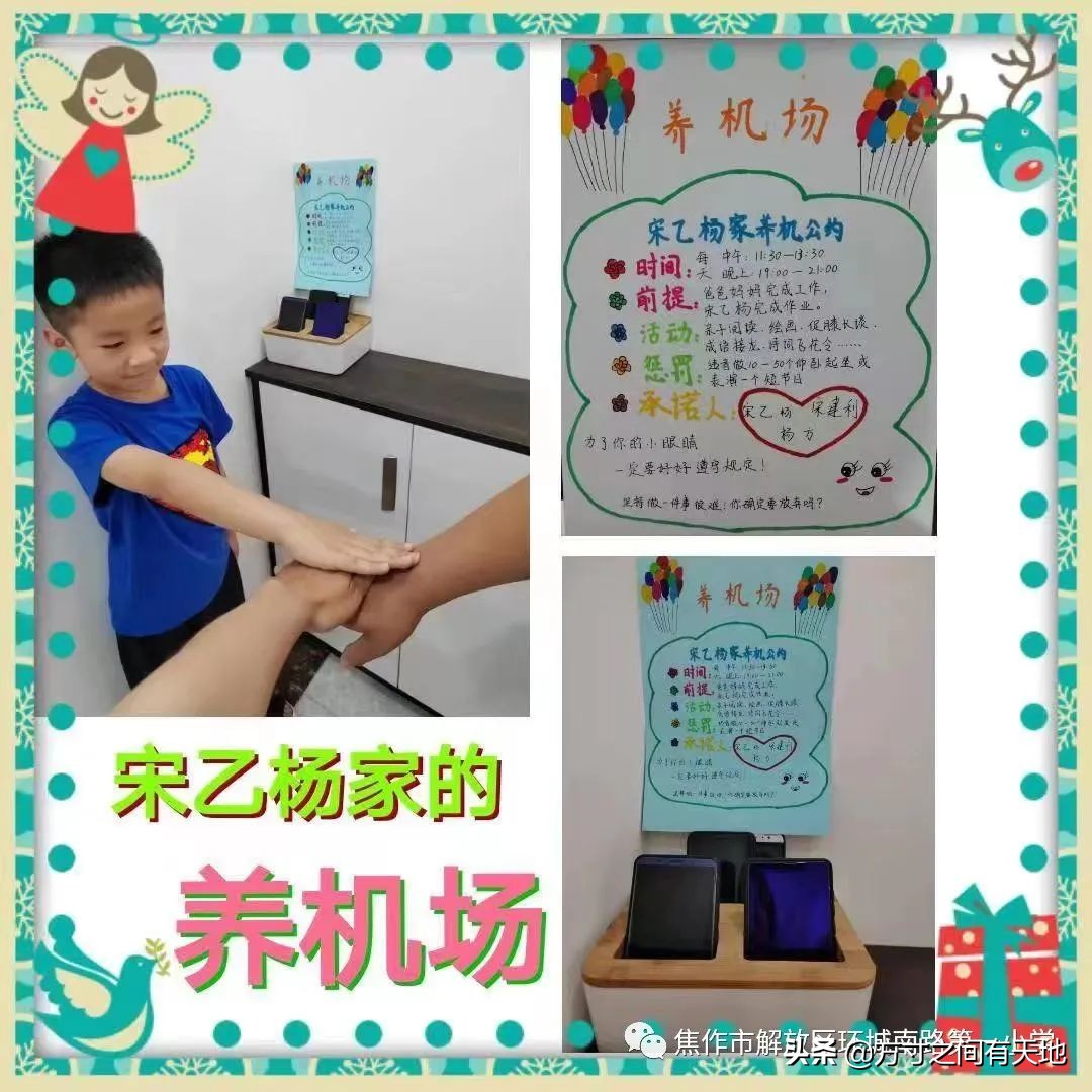 环南一小家庭教育,环南一小