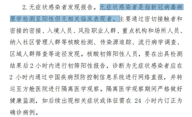 无症状为什么会反复高烧,高烧40算无症状感染者