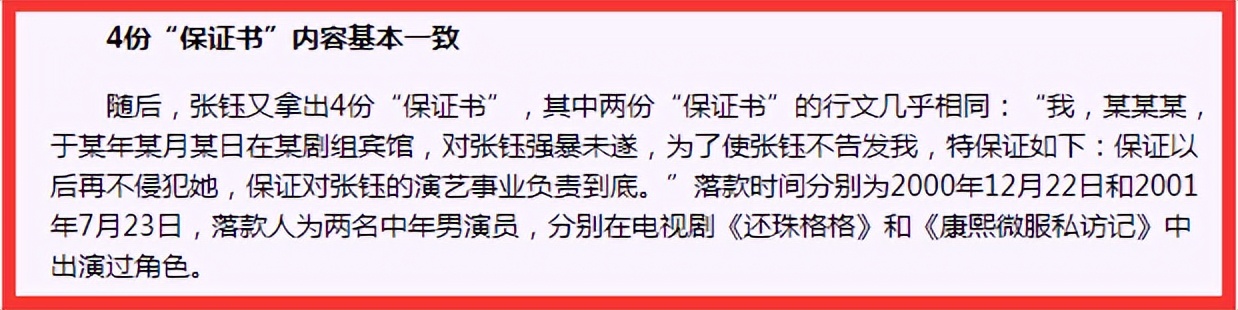 深扒2003年“张钰事件”：20盘录像带，30个导演，1场桃色罗生门