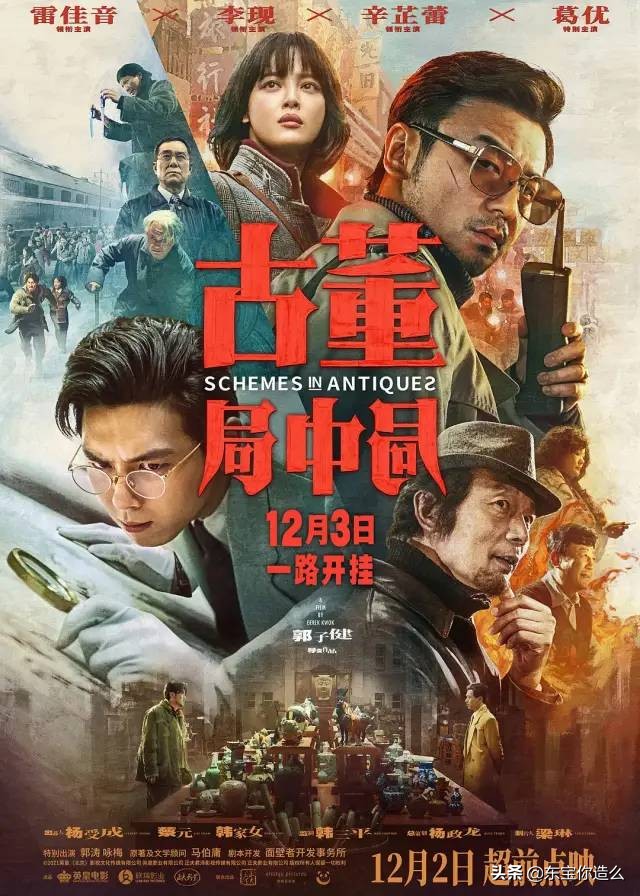 12月值得看的电影近期上映,12月57部电影扎堆上映