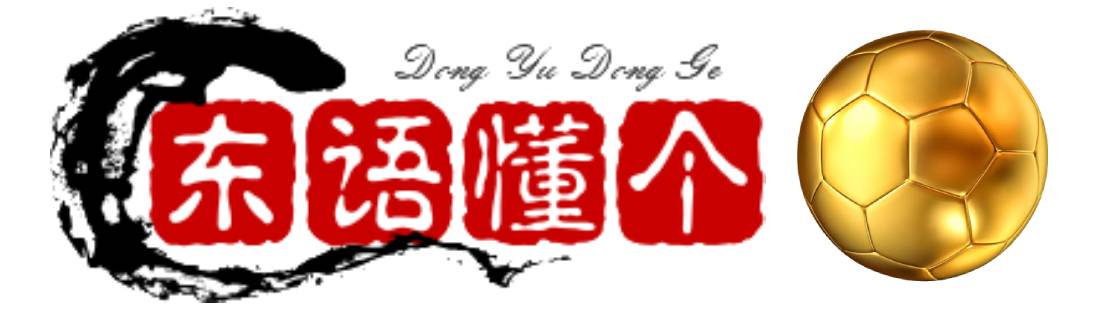 贵州开大足球俱乐部实力怎么样,贵州开大出征中冠比赛