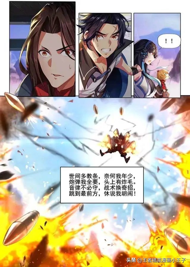 王者荣耀官方漫画东方镜和东方曜,王者荣耀赛季动画蒙犽