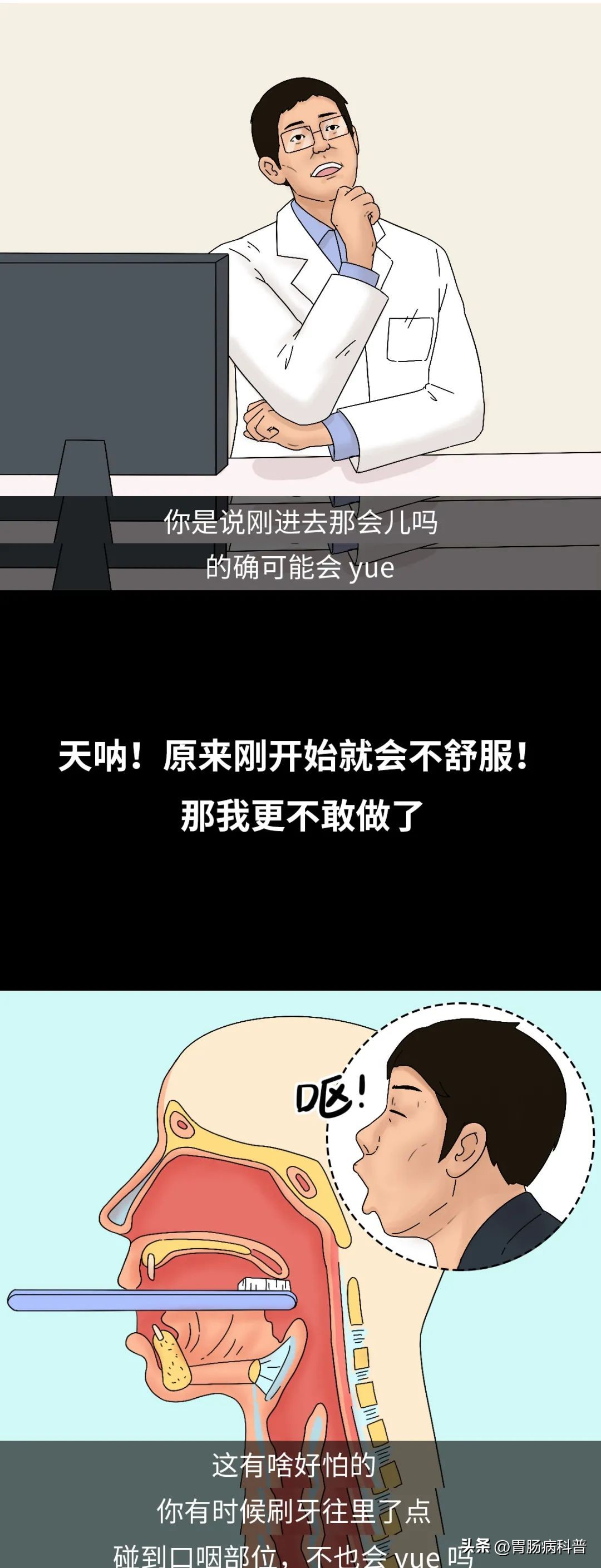 胃镜怎么做的全过程示意图,胃镜检查视频第一视角了解