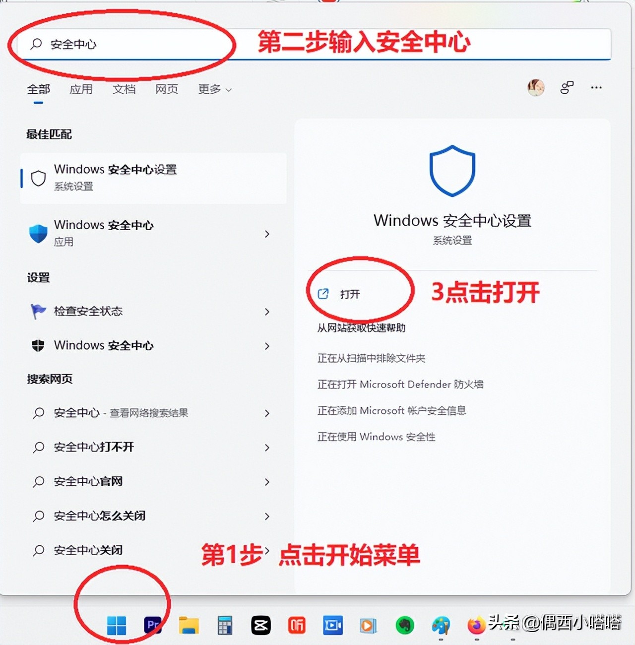 excel提示windows安全中心警告,windows安全中心警告没反应