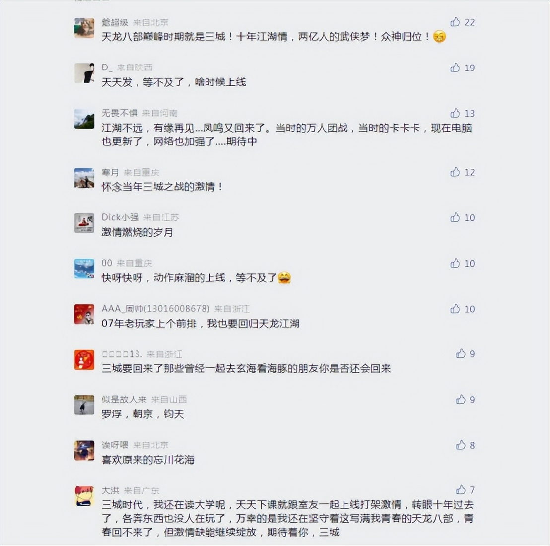 3年前的游戏账号被找回,网游账号密码都忘记能找回嘛