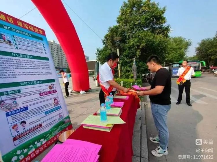 推广普通话,喜迎二十大,临猗县推普活动