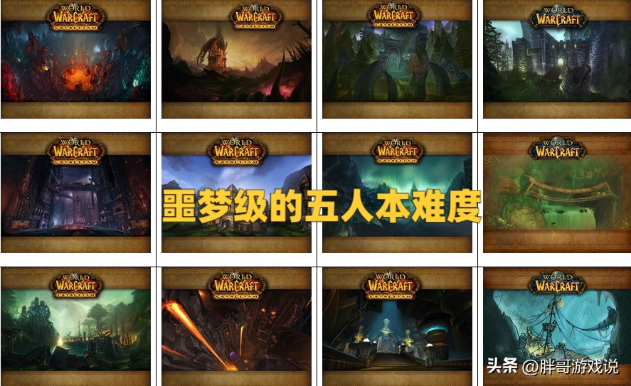 魔兽怀旧服1-70级副本升级攻略,魔兽怀旧服老玩家