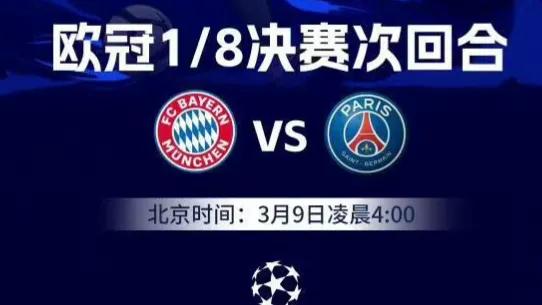 欧冠拜仁慕尼黑vs皇家马德里预测,欧冠拜仁慕尼黑对莱比锡比分预测