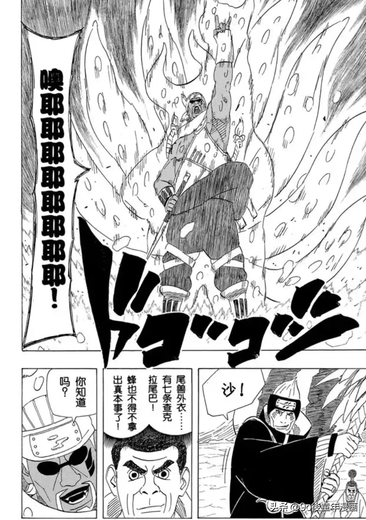 火影忍者第476集全,火影忍者第461集