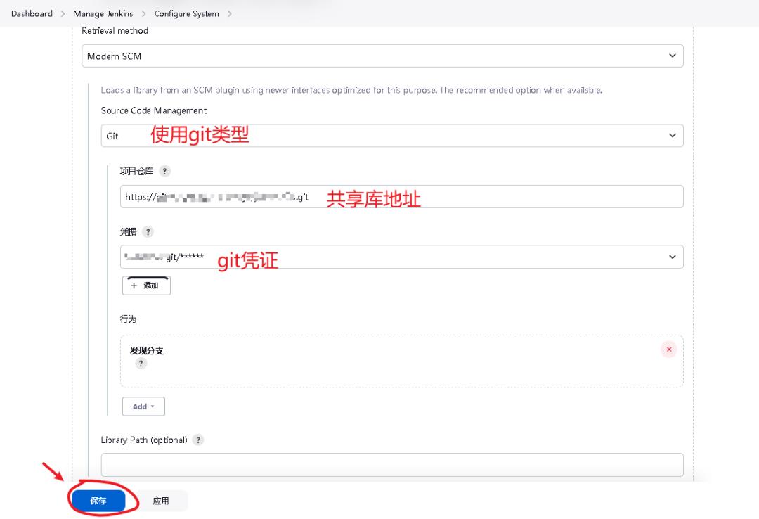 Jenkins共享库应用